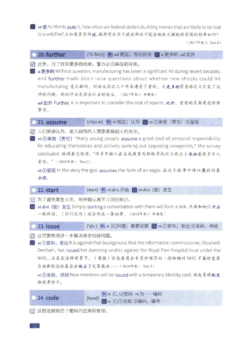 27考研词汇闪过真题重点数词僻义_27考研真题_考研英语一、二真题+解析（1994-2026）_考研词汇默写本合集_02.词汇闪过_附册（共9本）