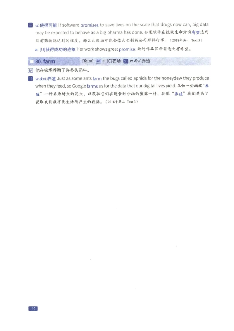 27考研词汇闪过真题重点数词僻义_27考研真题_考研英语一、二真题+解析（1994-2026）_考研词汇默写本合集_02.词汇闪过_附册（共9本）