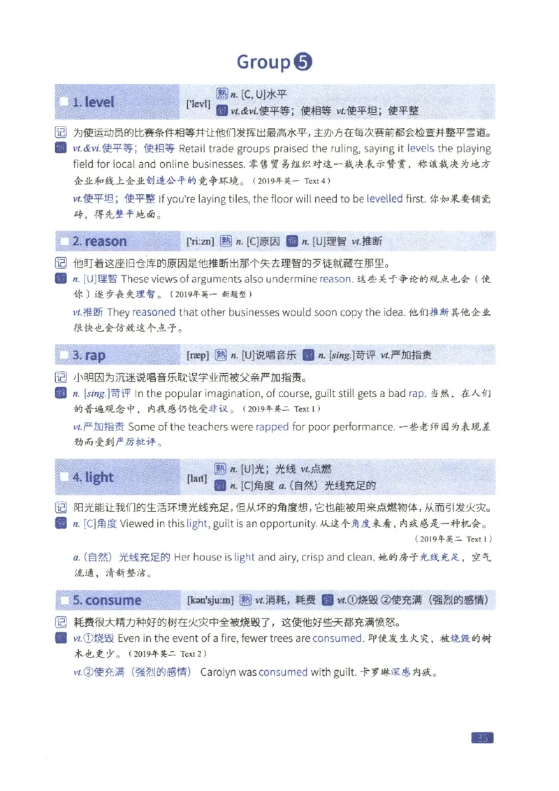 27考研词汇闪过真题重点数词僻义_27考研真题_考研英语一、二真题+解析（1994-2026）_考研词汇默写本合集_02.词汇闪过_附册（共9本）