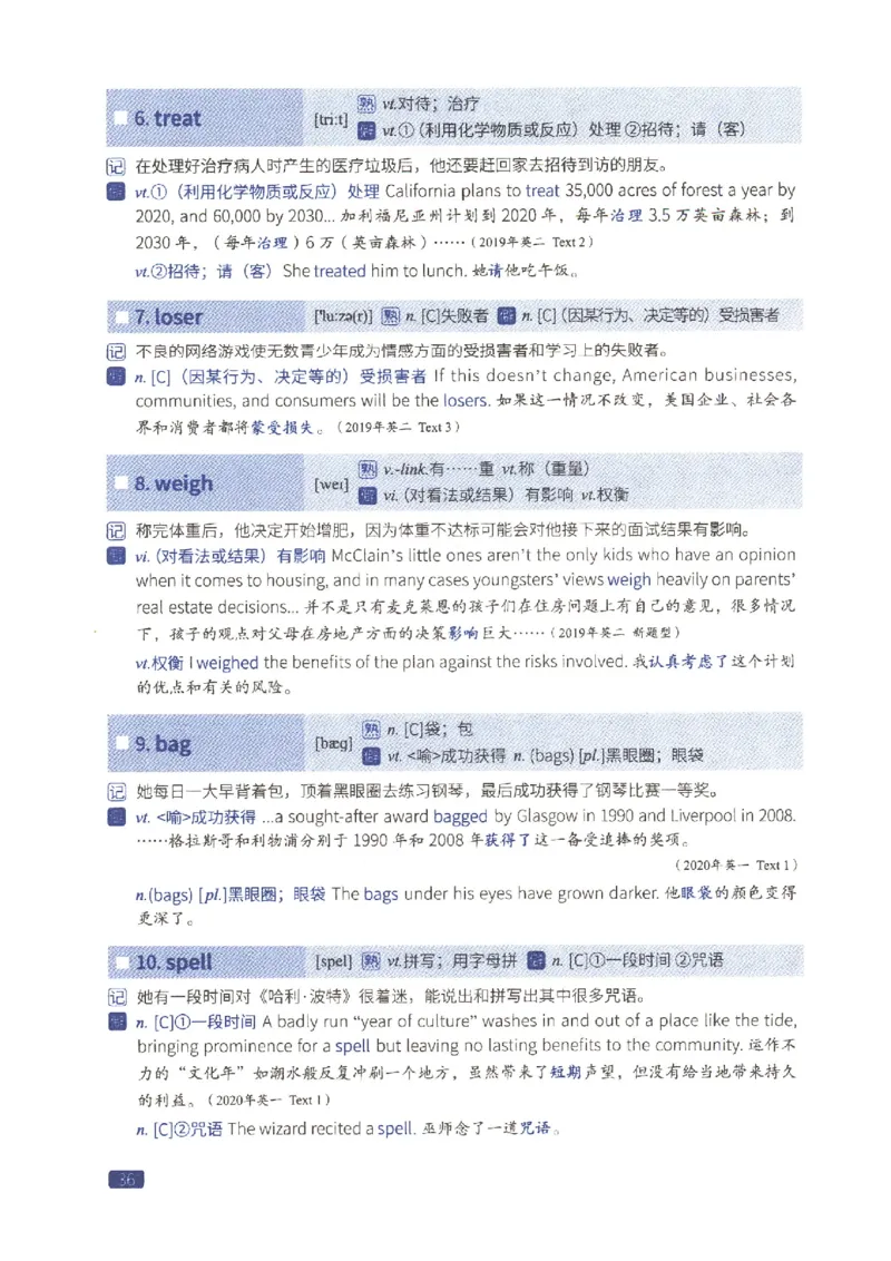 27考研词汇闪过真题重点数词僻义_27考研真题_考研英语一、二真题+解析（1994-2026）_考研词汇默写本合集_02.词汇闪过_附册（共9本）