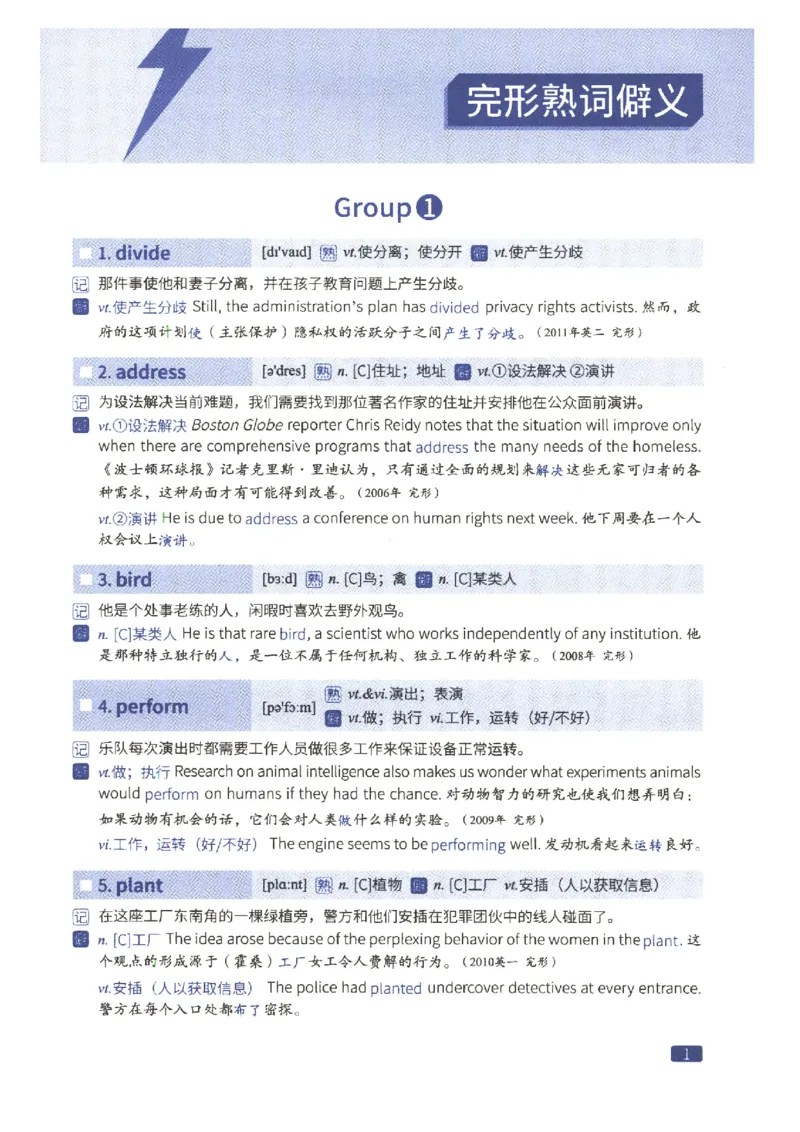 27考研词汇闪过真题重点数词僻义_27考研真题_考研英语一、二真题+解析（1994-2026）_考研词汇默写本合集_02.词汇闪过_附册（共9本）