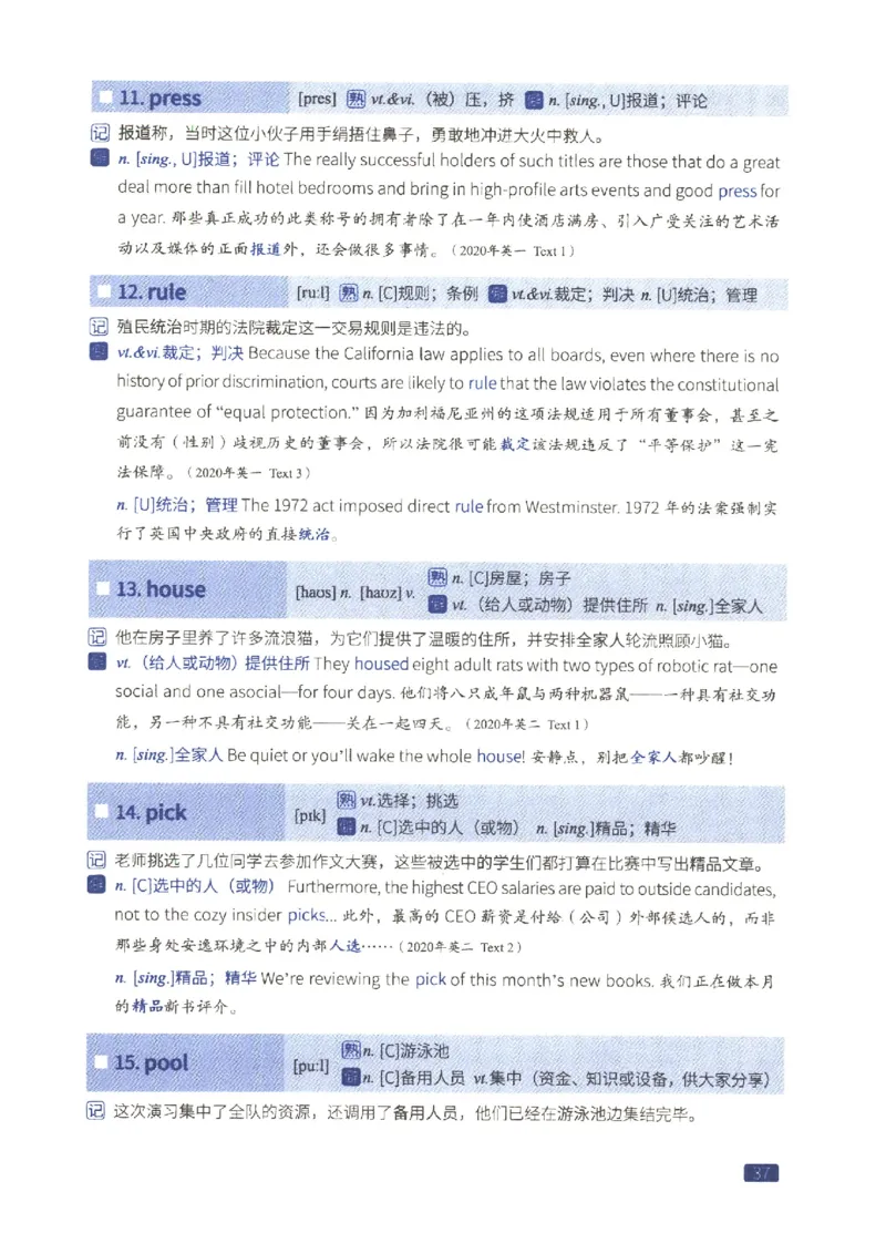 27考研词汇闪过真题重点数词僻义_27考研真题_考研英语一、二真题+解析（1994-2026）_考研词汇默写本合集_02.词汇闪过_附册（共9本）