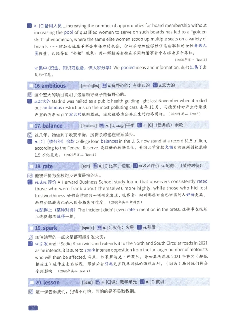 27考研词汇闪过真题重点数词僻义_27考研真题_考研英语一、二真题+解析（1994-2026）_考研词汇默写本合集_02.词汇闪过_附册（共9本）
