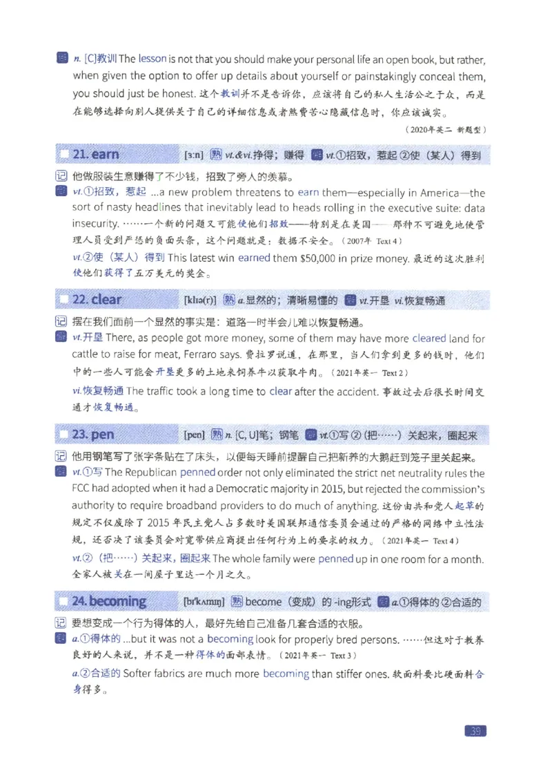 27考研词汇闪过真题重点数词僻义_27考研真题_考研英语一、二真题+解析（1994-2026）_考研词汇默写本合集_02.词汇闪过_附册（共9本）