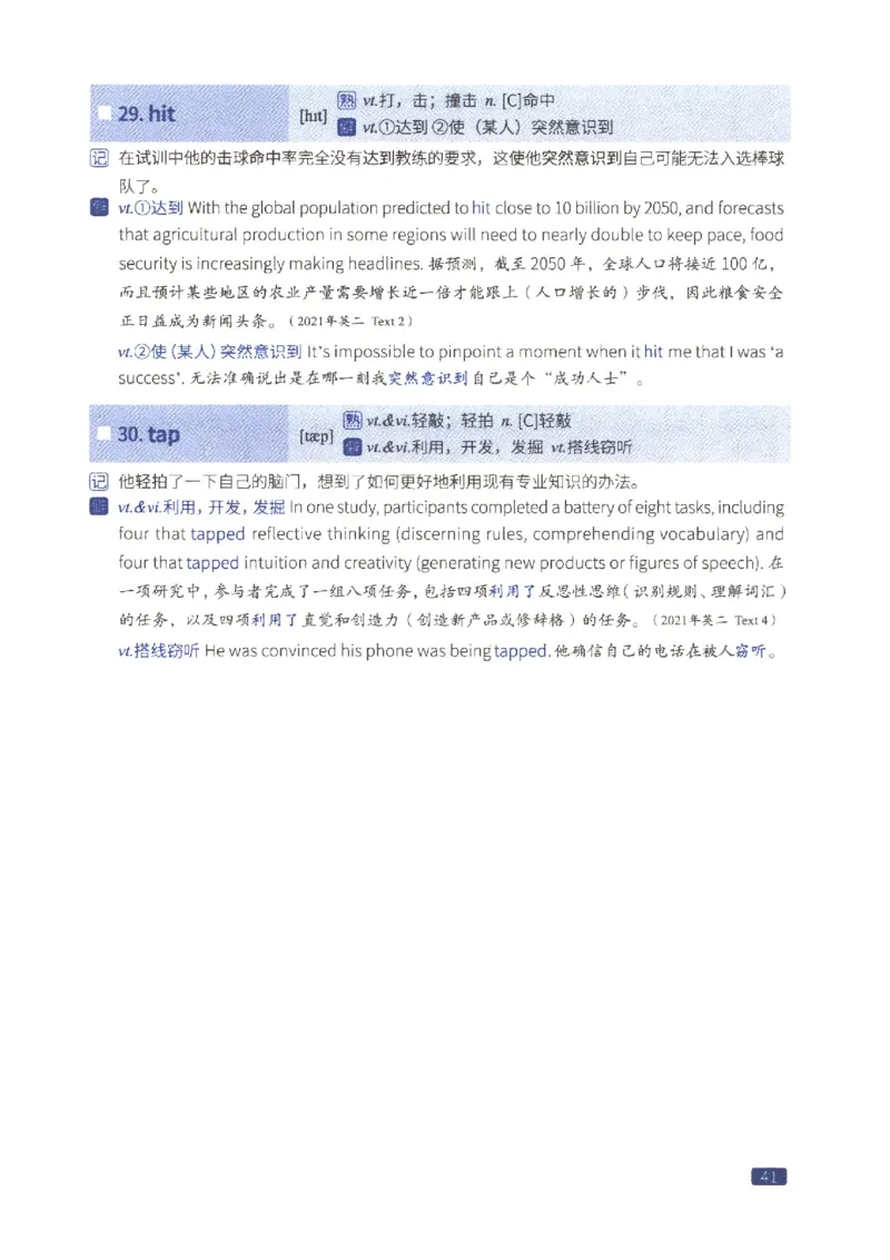 27考研词汇闪过真题重点数词僻义_27考研真题_考研英语一、二真题+解析（1994-2026）_考研词汇默写本合集_02.词汇闪过_附册（共9本）