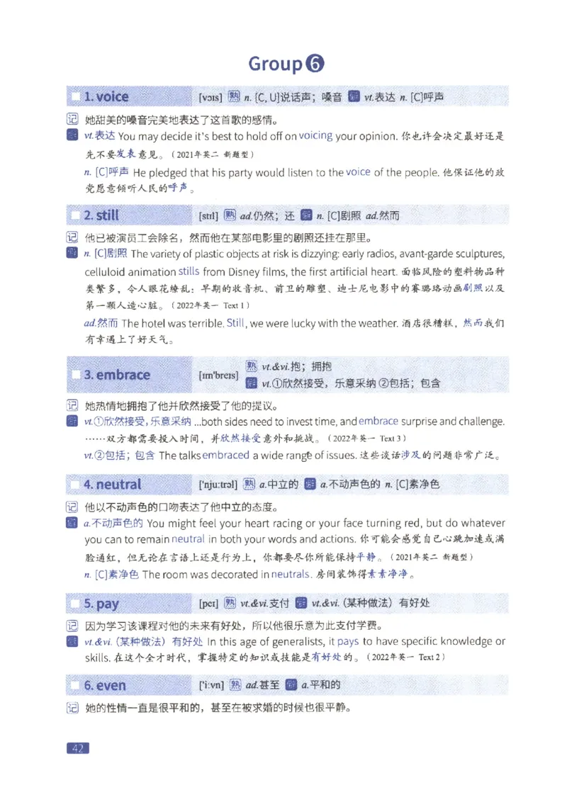 27考研词汇闪过真题重点数词僻义_27考研真题_考研英语一、二真题+解析（1994-2026）_考研词汇默写本合集_02.词汇闪过_附册（共9本）