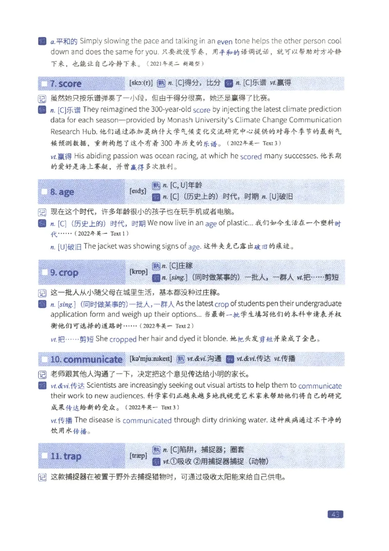 27考研词汇闪过真题重点数词僻义_27考研真题_考研英语一、二真题+解析（1994-2026）_考研词汇默写本合集_02.词汇闪过_附册（共9本）