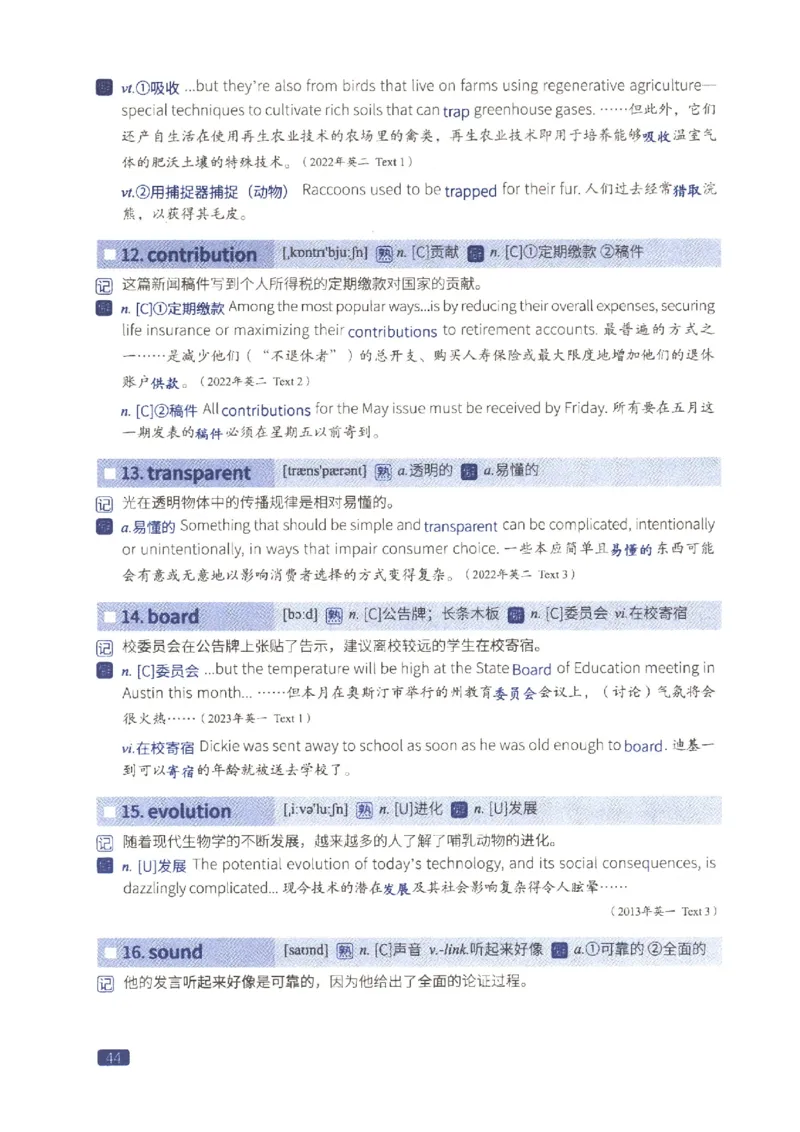 27考研词汇闪过真题重点数词僻义_27考研真题_考研英语一、二真题+解析（1994-2026）_考研词汇默写本合集_02.词汇闪过_附册（共9本）