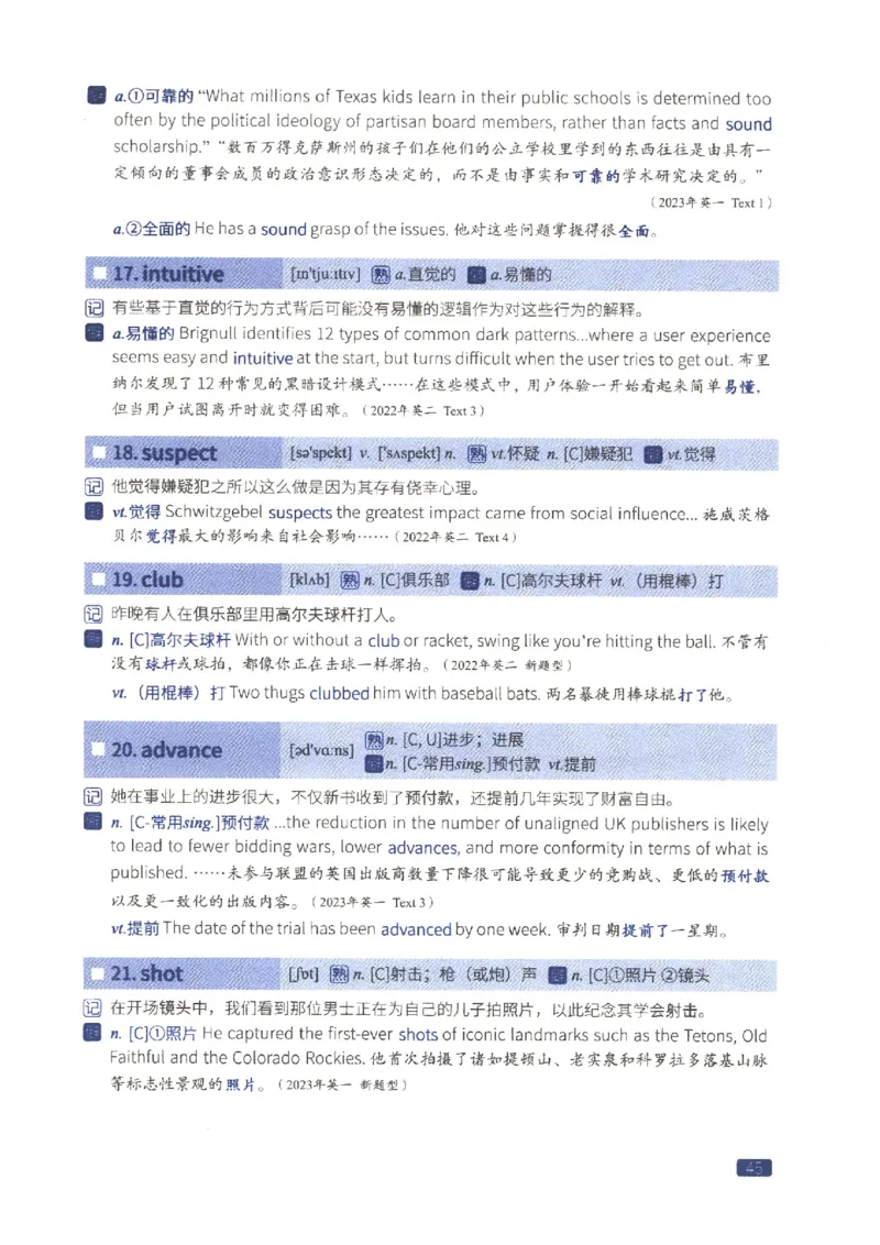 27考研词汇闪过真题重点数词僻义_27考研真题_考研英语一、二真题+解析（1994-2026）_考研词汇默写本合集_02.词汇闪过_附册（共9本）