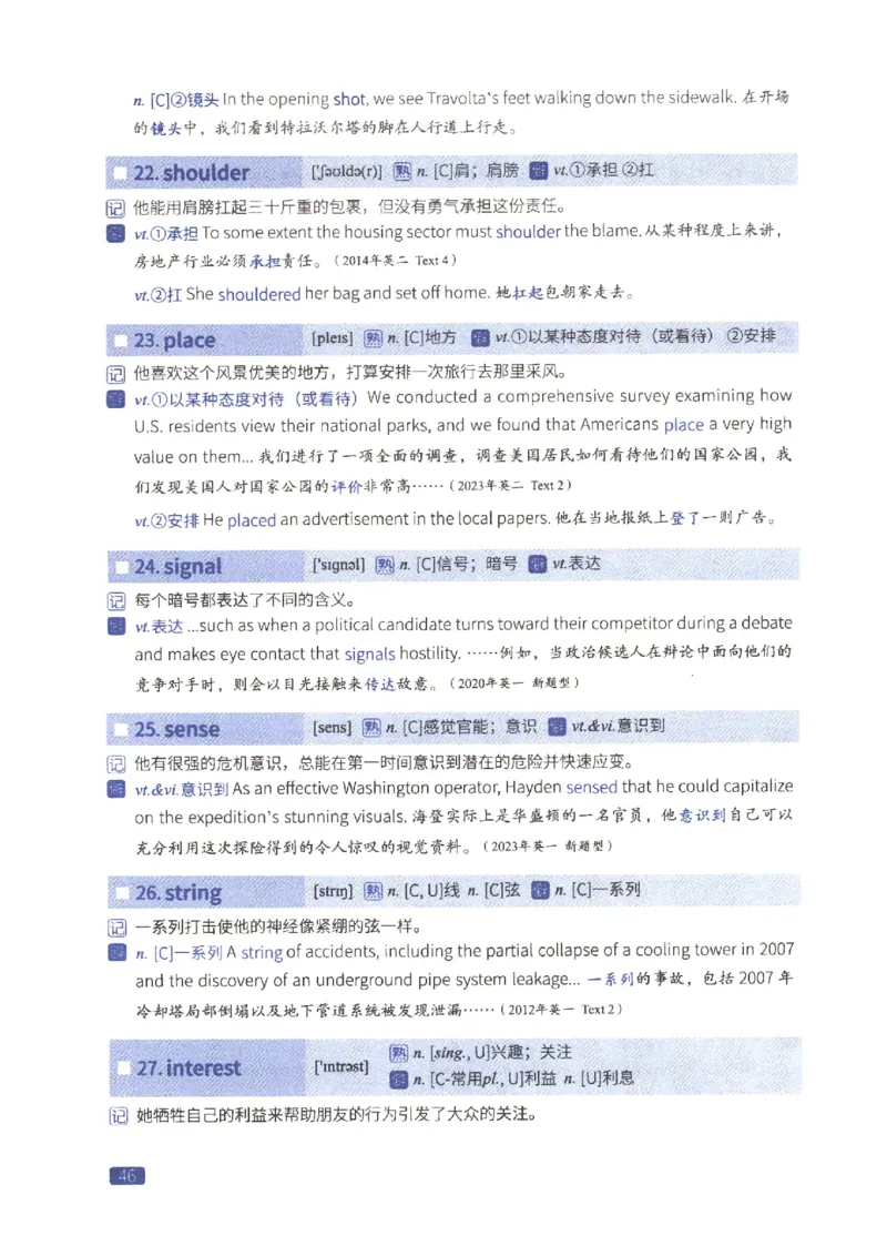 27考研词汇闪过真题重点数词僻义_27考研真题_考研英语一、二真题+解析（1994-2026）_考研词汇默写本合集_02.词汇闪过_附册（共9本）