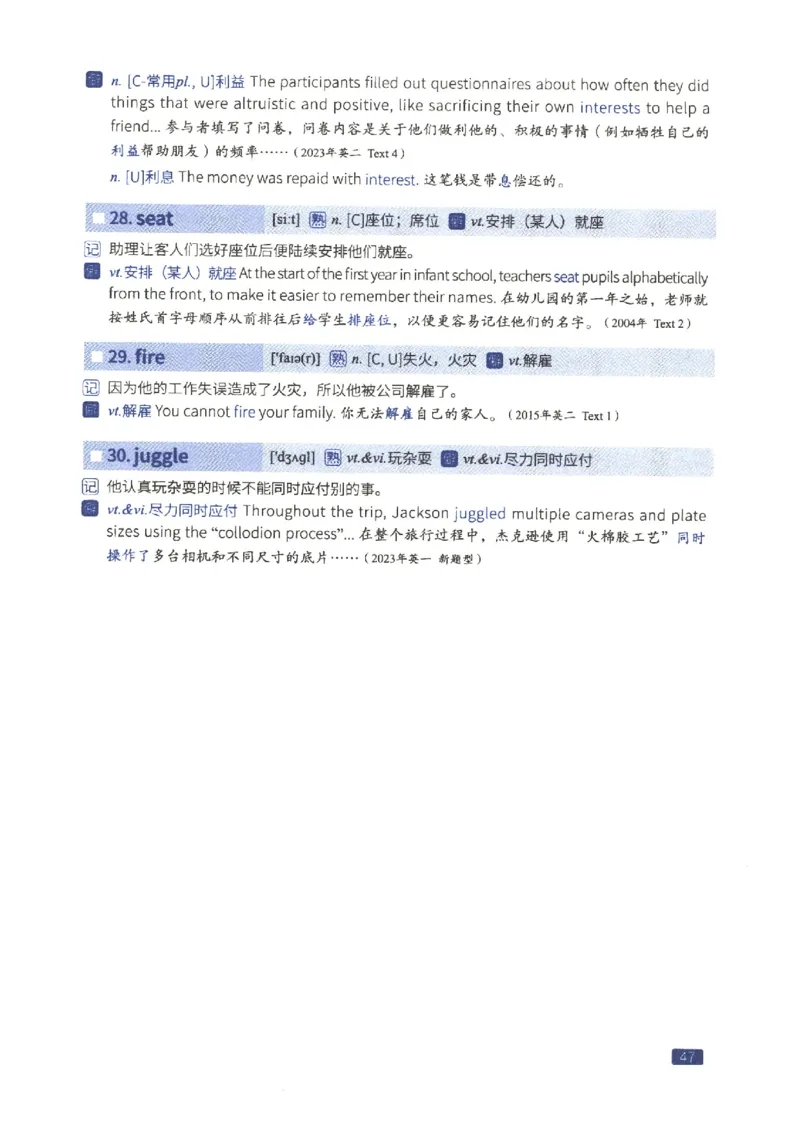 27考研词汇闪过真题重点数词僻义_27考研真题_考研英语一、二真题+解析（1994-2026）_考研词汇默写本合集_02.词汇闪过_附册（共9本）