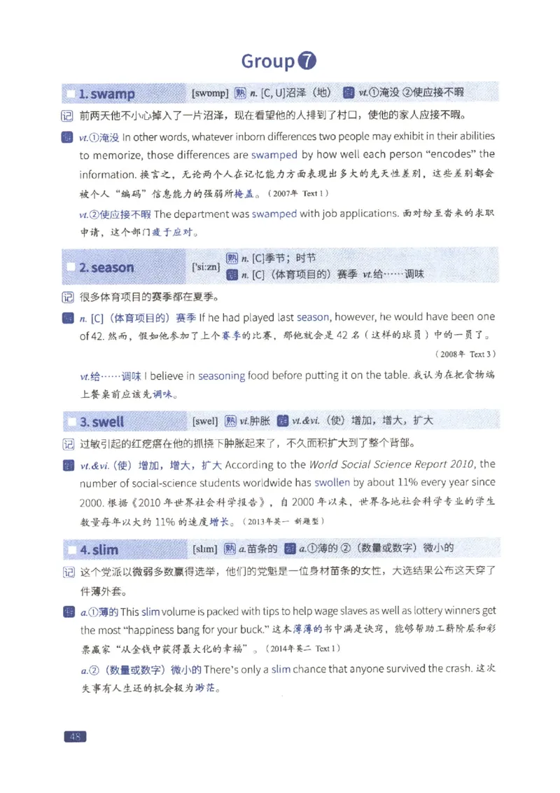 27考研词汇闪过真题重点数词僻义_27考研真题_考研英语一、二真题+解析（1994-2026）_考研词汇默写本合集_02.词汇闪过_附册（共9本）