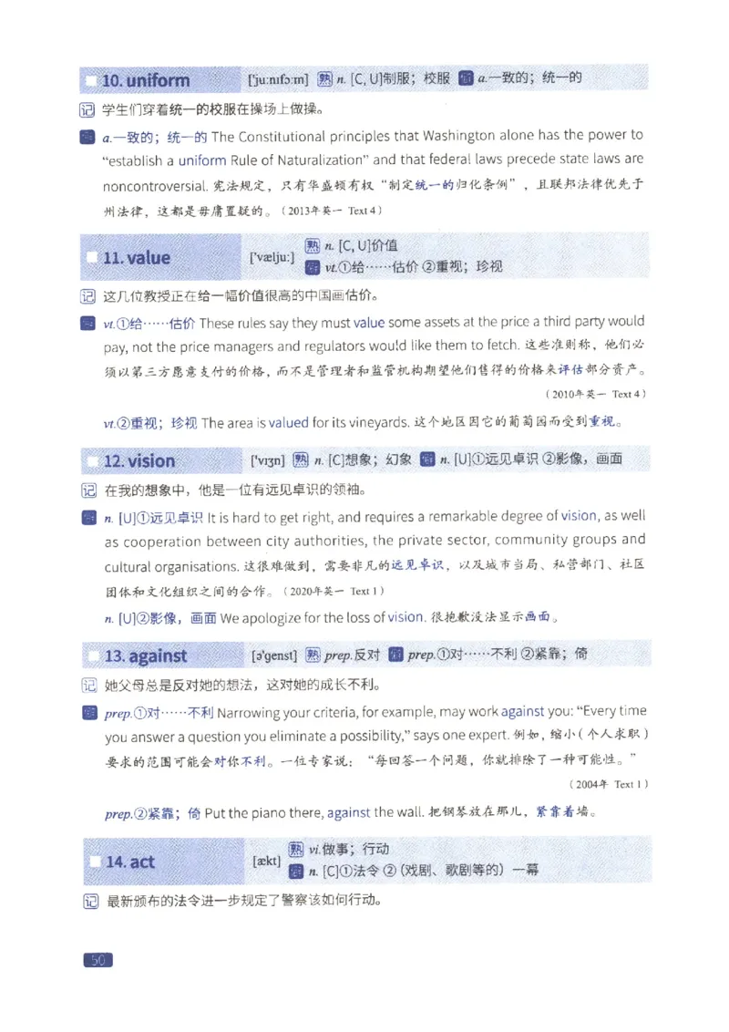 27考研词汇闪过真题重点数词僻义_27考研真题_考研英语一、二真题+解析（1994-2026）_考研词汇默写本合集_02.词汇闪过_附册（共9本）