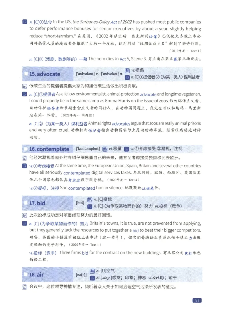 27考研词汇闪过真题重点数词僻义_27考研真题_考研英语一、二真题+解析（1994-2026）_考研词汇默写本合集_02.词汇闪过_附册（共9本）