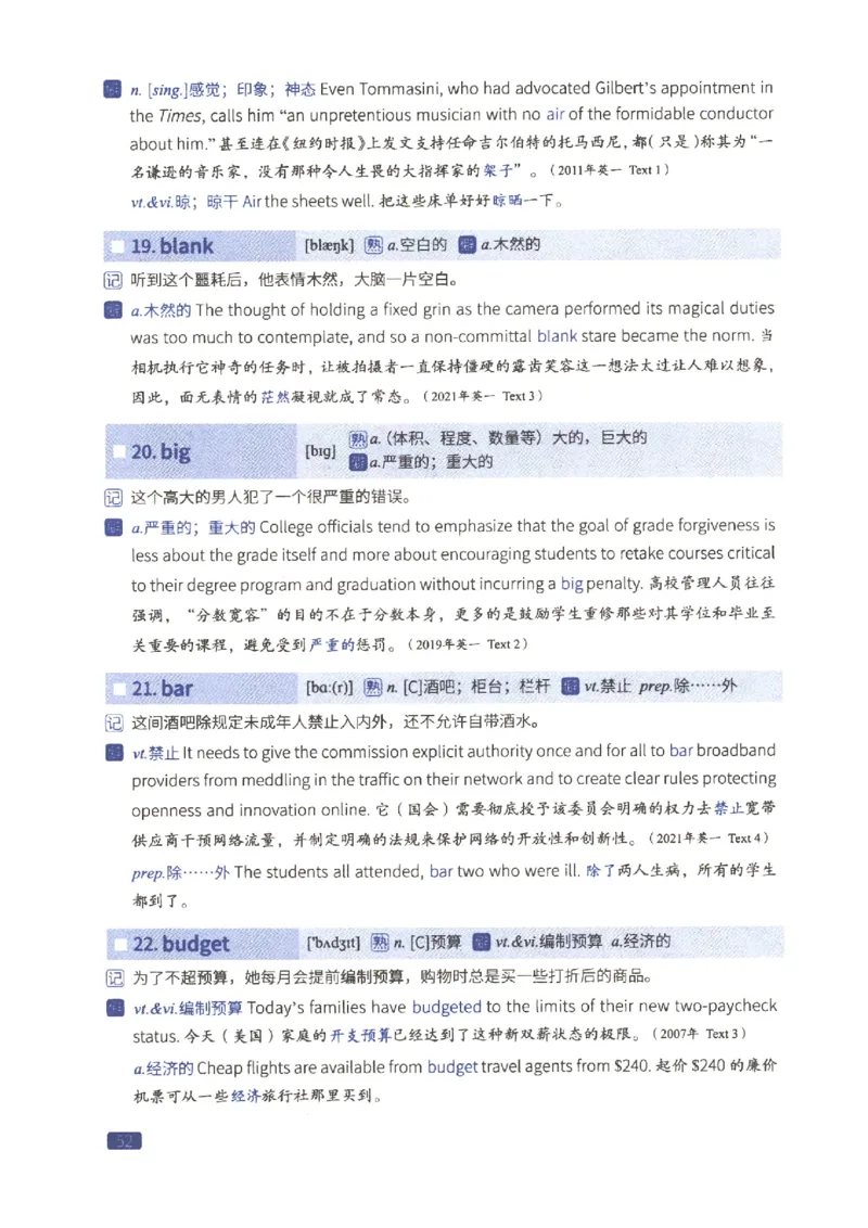 27考研词汇闪过真题重点数词僻义_27考研真题_考研英语一、二真题+解析（1994-2026）_考研词汇默写本合集_02.词汇闪过_附册（共9本）
