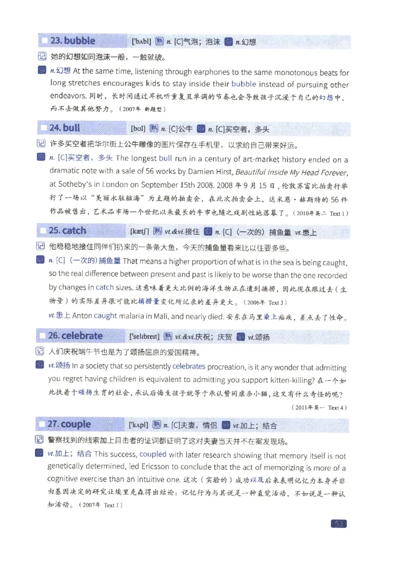 27考研词汇闪过真题重点数词僻义_27考研真题_考研英语一、二真题+解析（1994-2026）_考研词汇默写本合集_02.词汇闪过_附册（共9本）