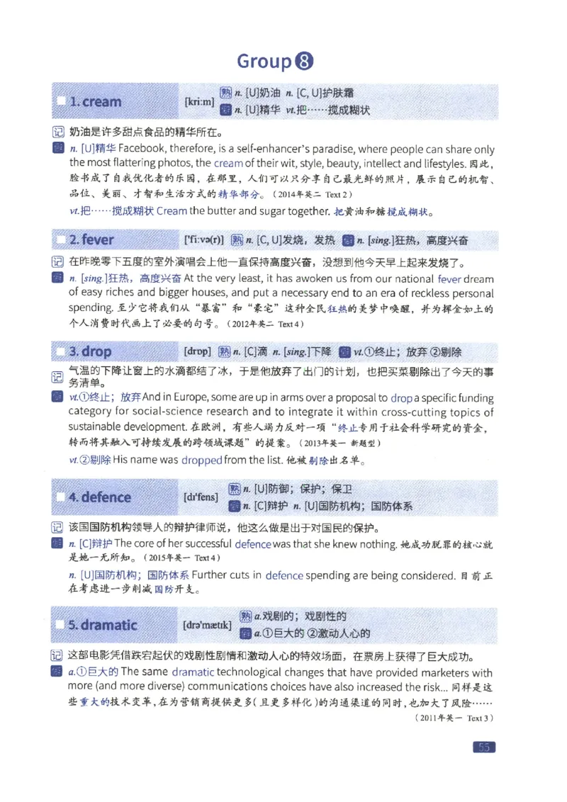 27考研词汇闪过真题重点数词僻义_27考研真题_考研英语一、二真题+解析（1994-2026）_考研词汇默写本合集_02.词汇闪过_附册（共9本）