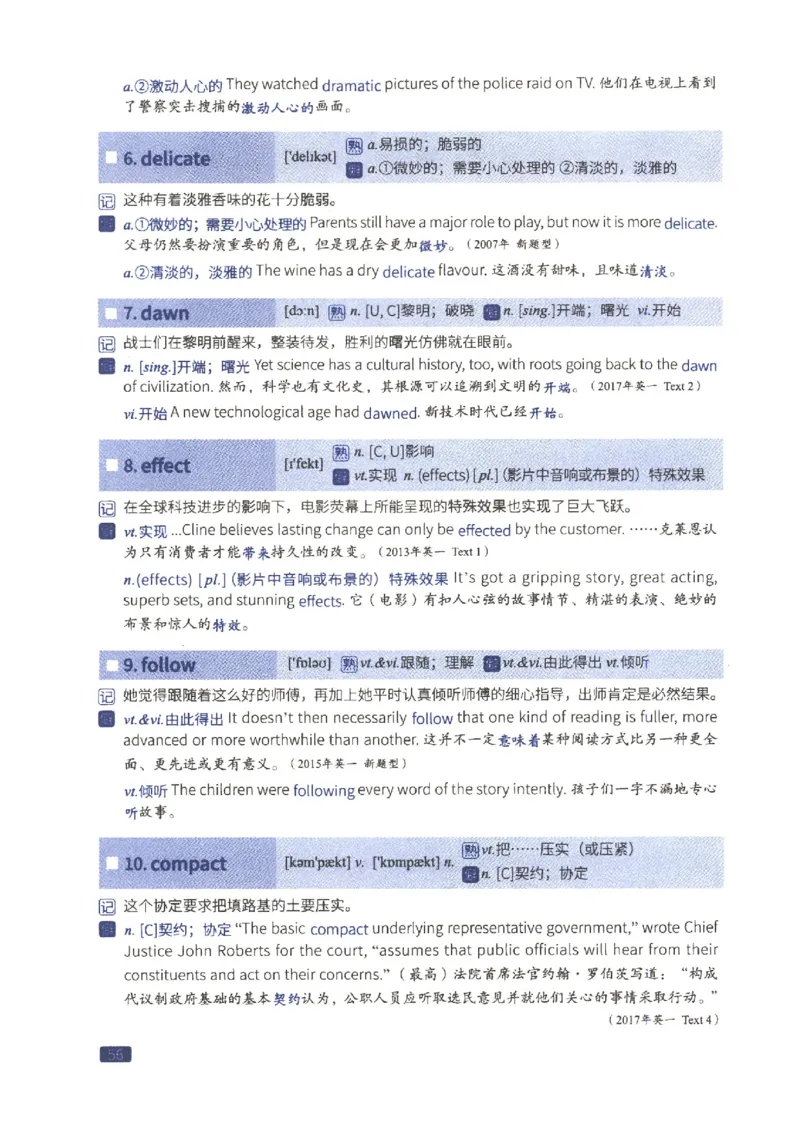 27考研词汇闪过真题重点数词僻义_27考研真题_考研英语一、二真题+解析（1994-2026）_考研词汇默写本合集_02.词汇闪过_附册（共9本）