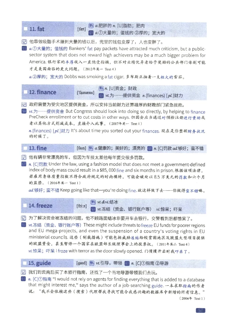 27考研词汇闪过真题重点数词僻义_27考研真题_考研英语一、二真题+解析（1994-2026）_考研词汇默写本合集_02.词汇闪过_附册（共9本）