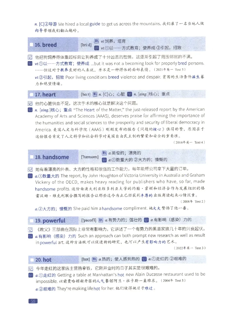 27考研词汇闪过真题重点数词僻义_27考研真题_考研英语一、二真题+解析（1994-2026）_考研词汇默写本合集_02.词汇闪过_附册（共9本）
