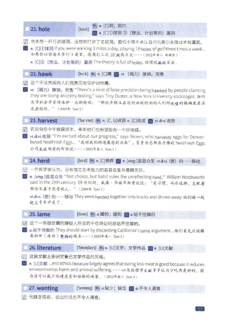 27考研词汇闪过真题重点数词僻义_27考研真题_考研英语一、二真题+解析（1994-2026）_考研词汇默写本合集_02.词汇闪过_附册（共9本）