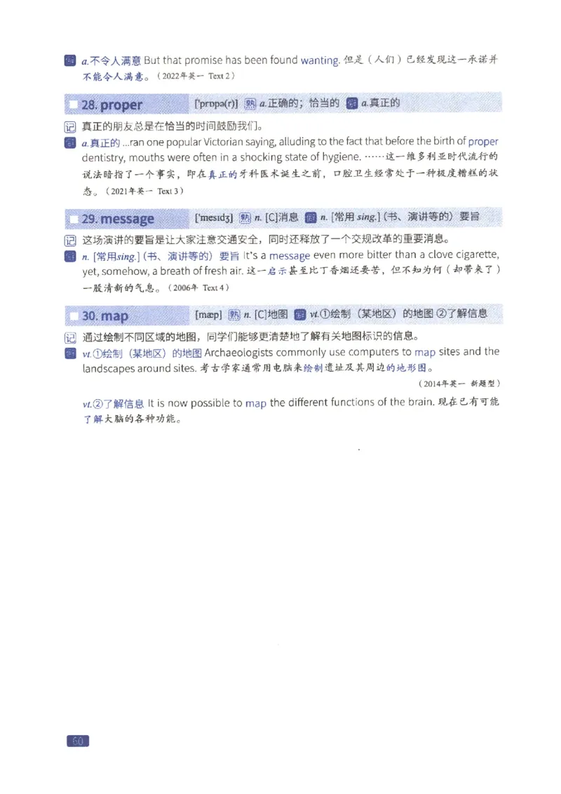 27考研词汇闪过真题重点数词僻义_27考研真题_考研英语一、二真题+解析（1994-2026）_考研词汇默写本合集_02.词汇闪过_附册（共9本）