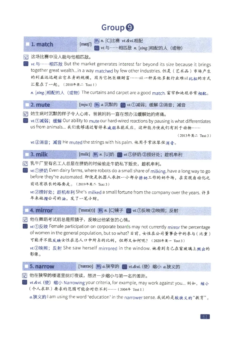 27考研词汇闪过真题重点数词僻义_27考研真题_考研英语一、二真题+解析（1994-2026）_考研词汇默写本合集_02.词汇闪过_附册（共9本）