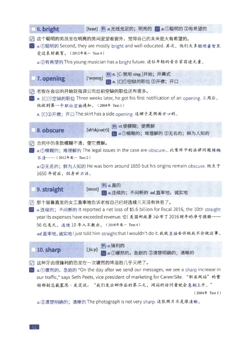27考研词汇闪过真题重点数词僻义_27考研真题_考研英语一、二真题+解析（1994-2026）_考研词汇默写本合集_02.词汇闪过_附册（共9本）