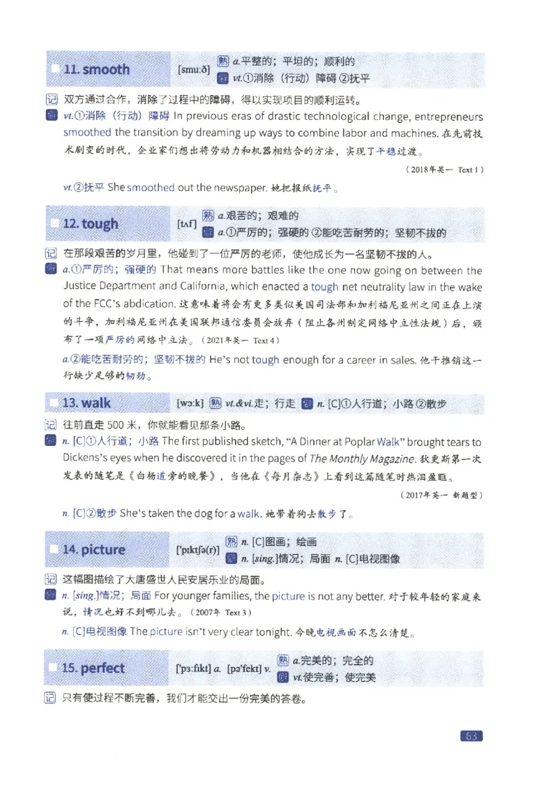 27考研词汇闪过真题重点数词僻义_27考研真题_考研英语一、二真题+解析（1994-2026）_考研词汇默写本合集_02.词汇闪过_附册（共9本）