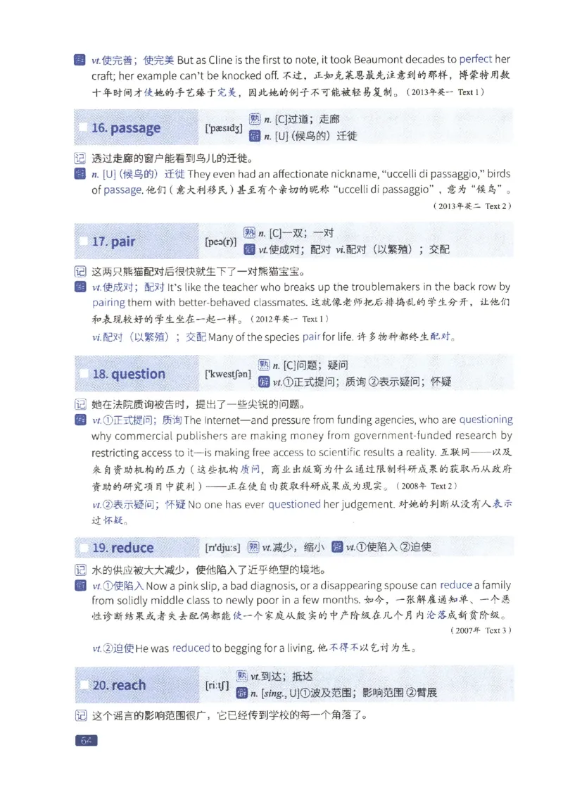 27考研词汇闪过真题重点数词僻义_27考研真题_考研英语一、二真题+解析（1994-2026）_考研词汇默写本合集_02.词汇闪过_附册（共9本）