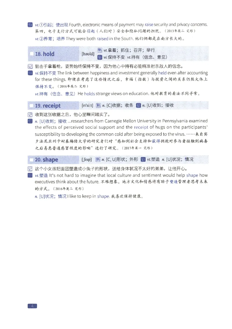 27考研词汇闪过真题重点数词僻义_27考研真题_考研英语一、二真题+解析（1994-2026）_考研词汇默写本合集_02.词汇闪过_附册（共9本）