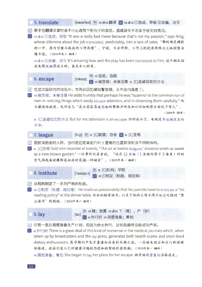 27考研词汇闪过真题重点数词僻义_27考研真题_考研英语一、二真题+解析（1994-2026）_考研词汇默写本合集_02.词汇闪过_附册（共9本）
