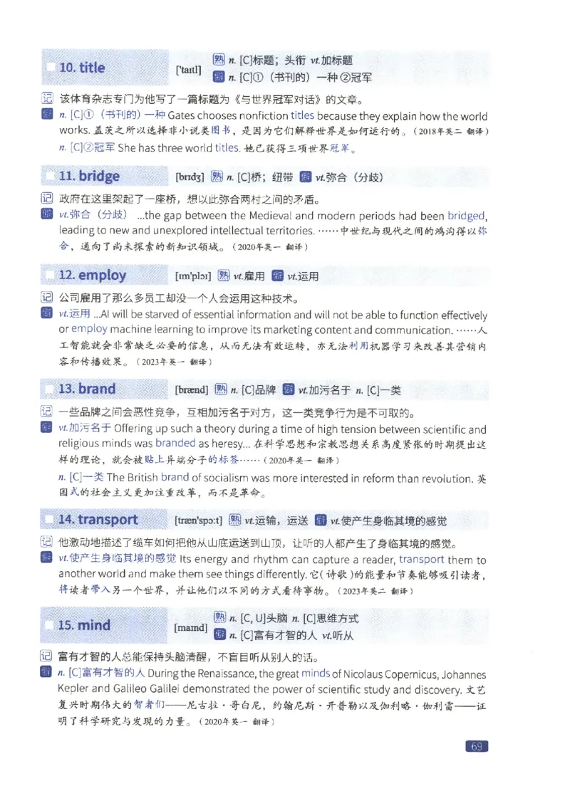 27考研词汇闪过真题重点数词僻义_27考研真题_考研英语一、二真题+解析（1994-2026）_考研词汇默写本合集_02.词汇闪过_附册（共9本）