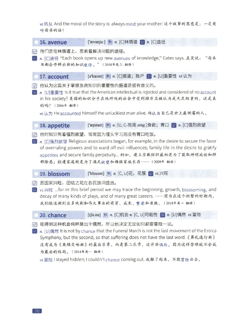 27考研词汇闪过真题重点数词僻义_27考研真题_考研英语一、二真题+解析（1994-2026）_考研词汇默写本合集_02.词汇闪过_附册（共9本）