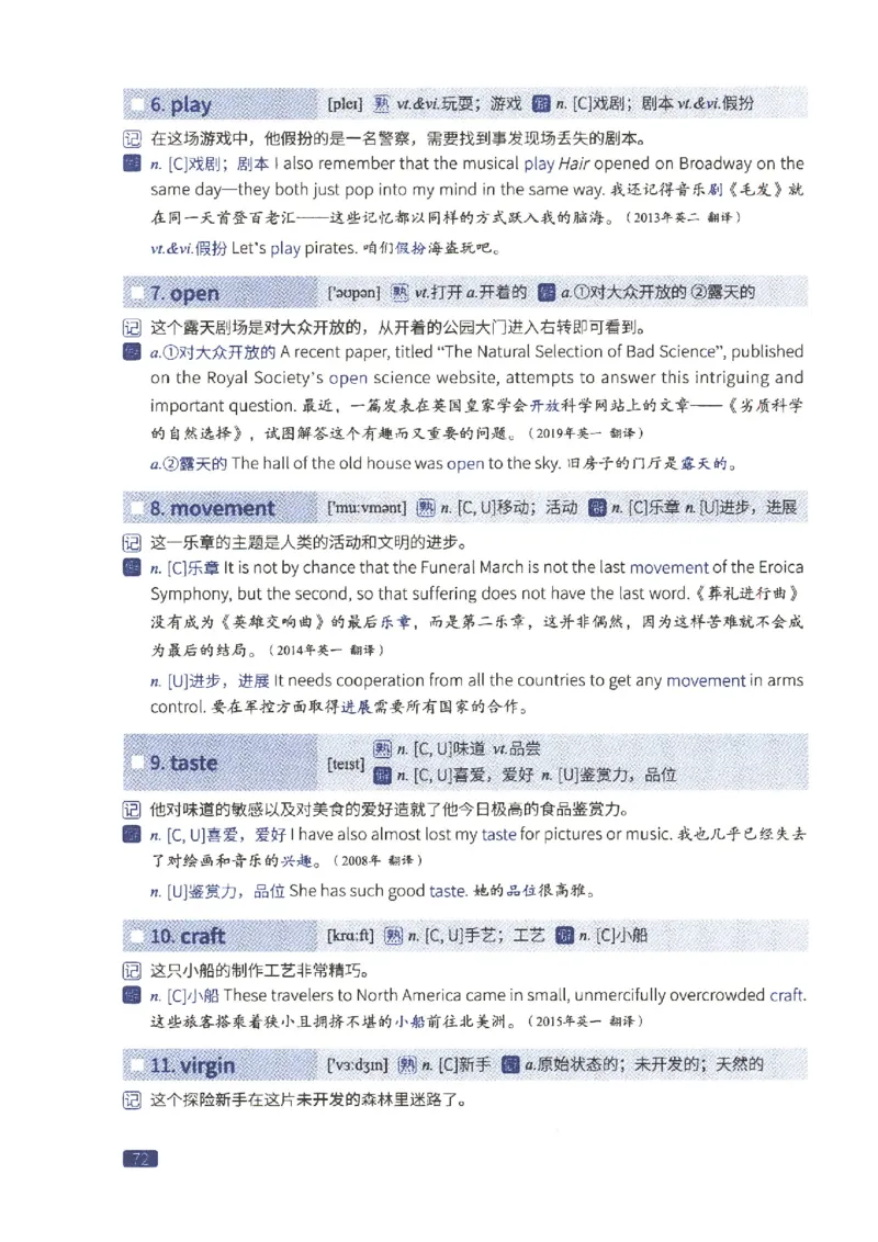 27考研词汇闪过真题重点数词僻义_27考研真题_考研英语一、二真题+解析（1994-2026）_考研词汇默写本合集_02.词汇闪过_附册（共9本）