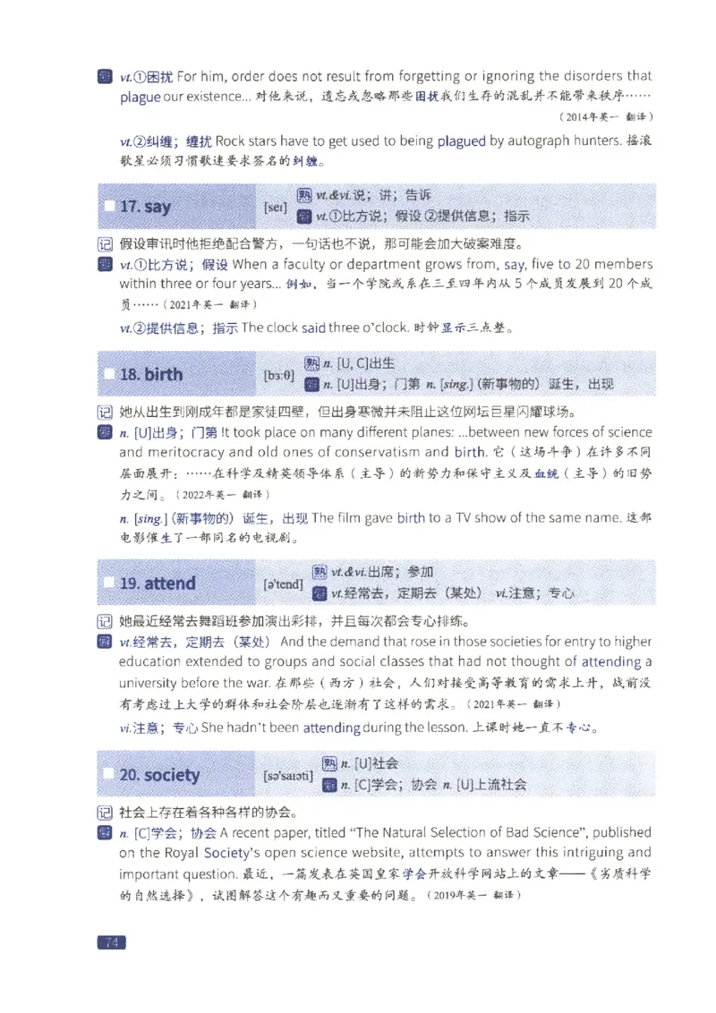 27考研词汇闪过真题重点数词僻义_27考研真题_考研英语一、二真题+解析（1994-2026）_考研词汇默写本合集_02.词汇闪过_附册（共9本）