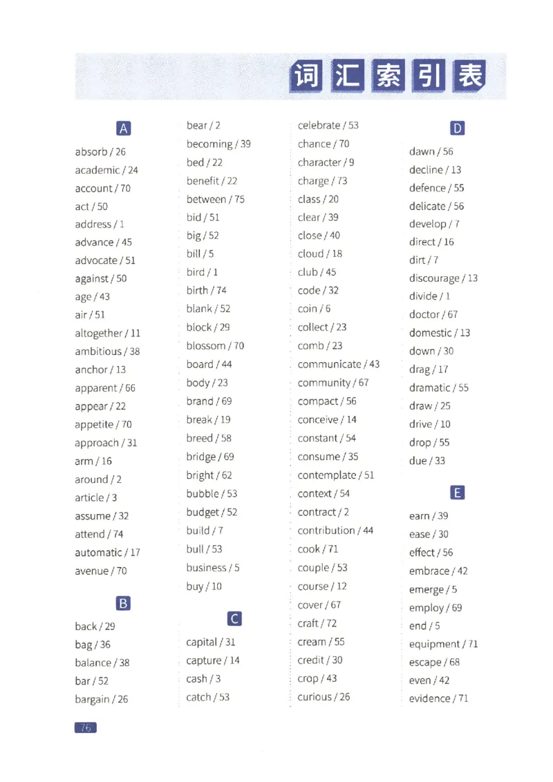 27考研词汇闪过真题重点数词僻义_27考研真题_考研英语一、二真题+解析（1994-2026）_考研词汇默写本合集_02.词汇闪过_附册（共9本）