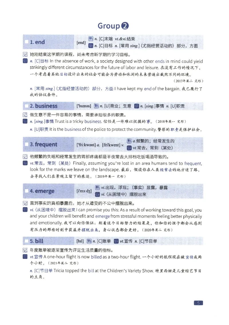 27考研词汇闪过真题重点数词僻义_27考研真题_考研英语一、二真题+解析（1994-2026）_考研词汇默写本合集_02.词汇闪过_附册（共9本）