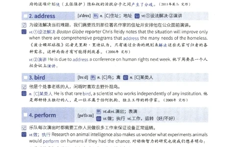 27考研词汇闪过真题重点数词僻义_27考研真题_考研英语一、二真题+解析（1994-2026）_考研词汇默写本合集_02.词汇闪过_附册（共9本）