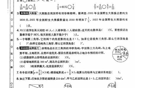 六年级期末数学人教版_小学1-6年级常用的上册资源汇总_六年级上册资料(1)