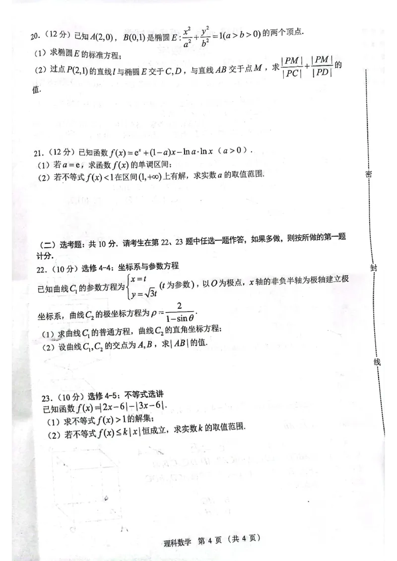 理数含答案_02高考数学_数学高考模拟题_2023年模拟题_老高考_江西省南昌市2023届高三摸底测试（零模）数学含答案