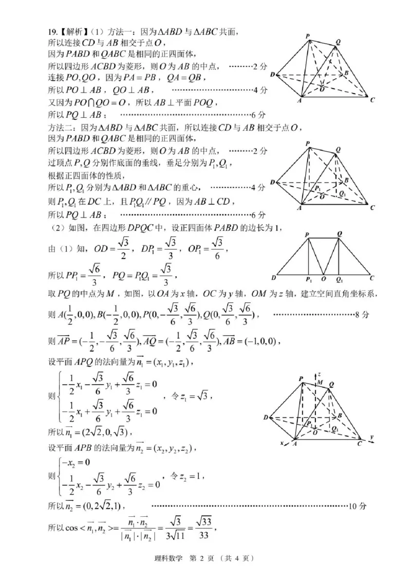 理数含答案_02高考数学_数学高考模拟题_2023年模拟题_老高考_江西省南昌市2023届高三摸底测试（零模）数学含答案