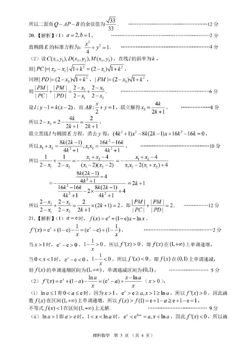 理数含答案_02高考数学_数学高考模拟题_2023年模拟题_老高考_江西省南昌市2023届高三摸底测试（零模）数学含答案