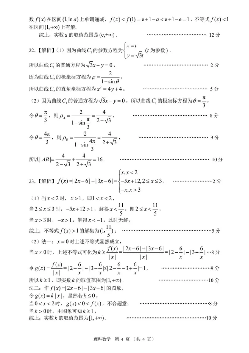 理数含答案_02高考数学_数学高考模拟题_2023年模拟题_老高考_江西省南昌市2023届高三摸底测试（零模）数学含答案