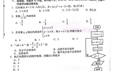 理数含答案_02高考数学_数学高考模拟题_2023年模拟题_老高考_江西省南昌市2023届高三摸底测试（零模）数学含答案