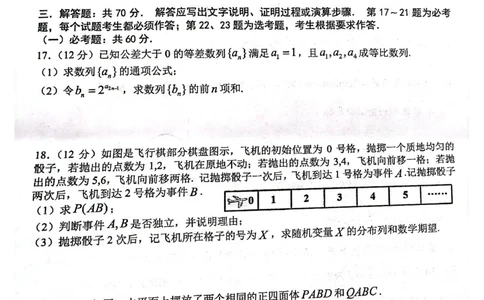 理数含答案_02高考数学_数学高考模拟题_2023年模拟题_老高考_江西省南昌市2023届高三摸底测试（零模）数学含答案