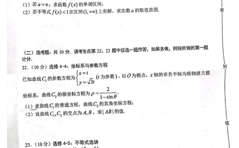 理数含答案_02高考数学_数学高考模拟题_2023年模拟题_老高考_江西省南昌市2023届高三摸底测试（零模）数学含答案