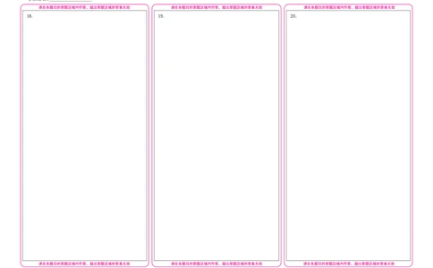 2020以前考研数学答题卡（老版本）_27考研真题_考研数学一、二、三历年真题+考研数学资料（1994-2026）_数学答题卡