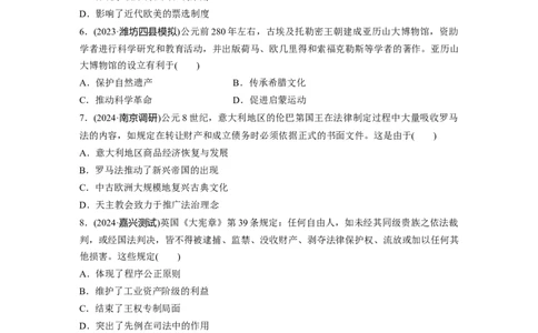 板块四　第十四单元　训练44　古代世界的政治制度、文化交流与传播_07高考历史_2025年新高考资料_一轮复习_2025高考大一轮复习历史（通史版）_学生用书Word版文档全书_一轮复习67练
