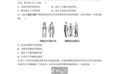 板块四　第十四单元　训练44　古代世界的政治制度、文化交流与传播_07高考历史_2025年新高考资料_一轮复习_2025高考大一轮复习历史（通史版）_学生用书Word版文档全书_一轮复习67练